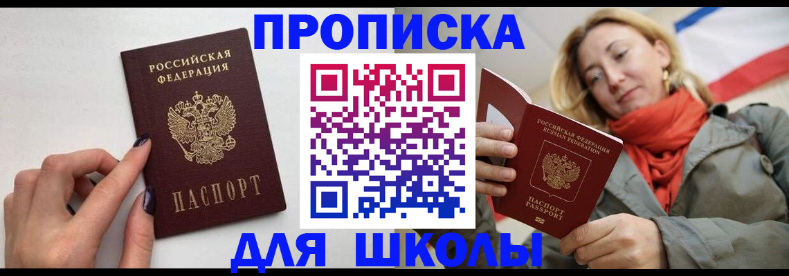 прописка гарантия в Балтийске