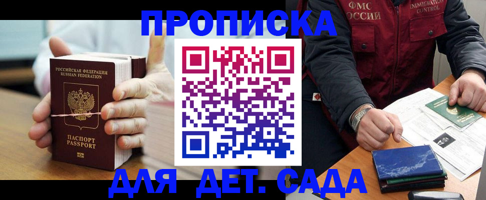 миграционный учет в Балтийске
