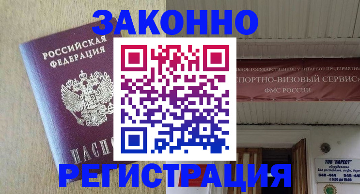 найти адрес прописки в Балтийске